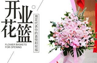 广东汕尾市陆丰市内湖镇花篮配送